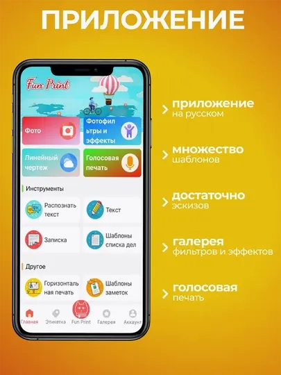 Беспроводной детский термопринтер с Bluetooth соединением для телефона