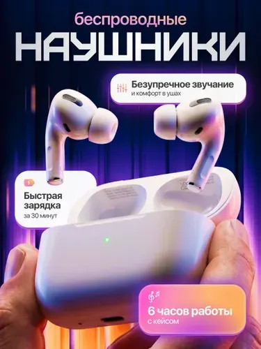 Наушники беспроводные с микрофоном наушники беспроводные для телефона, Bluetooth, белый
