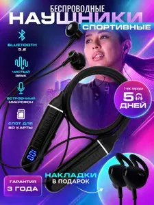 Спортивные беспроводные bluetooth наушники на шею