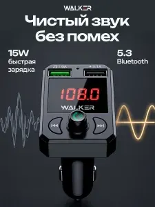 FM трансмиттер Bluetooth автомобильный в прикуриватель, фм модулятор в машину блютуз
