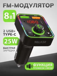 FM трансмиттер Bluetooth автомобильный в прикуриватель, фм модулятор автомобильный блютуз