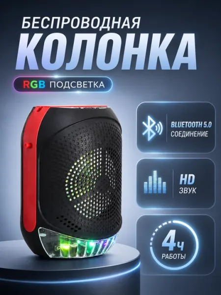 Беспроводная колонка, музыкальная колонка с караоке, портативная, акустическая, Bluetooth