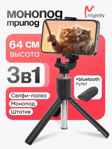 Штатив для телефона, Селфи палка для смартфона, Монопод для телефона и съемный Bluetooth пульт управления с батарейками