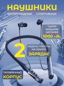 Наушники беспроводные вкладыши bluetooth с микрофоном блютуз спортивные для бега на шею
