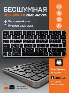 Бесшумная беспроводная низкопрофильная клавиатура для компьютера / Клавиатура ножничная офисная для ноутбука bluetooth