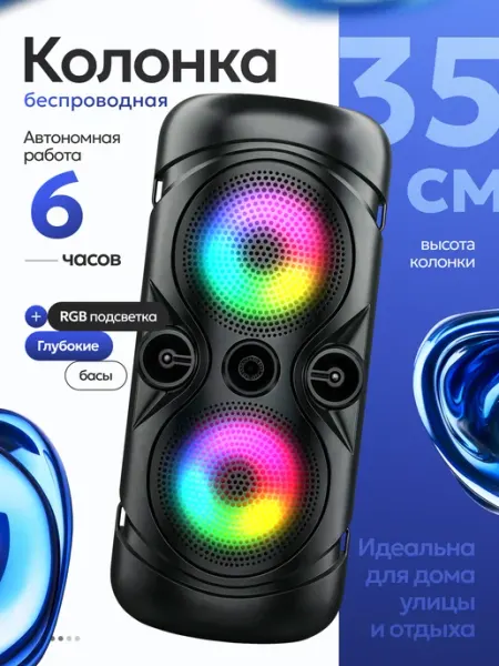 Беспроводная колонка bluetooth Блютуз беспроводная колонка музыкальная мощная