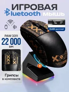 Мышь игровая беспроводная с док станцией для ноутбука / Мышка беспроводная игровая для компьютера bluetooth