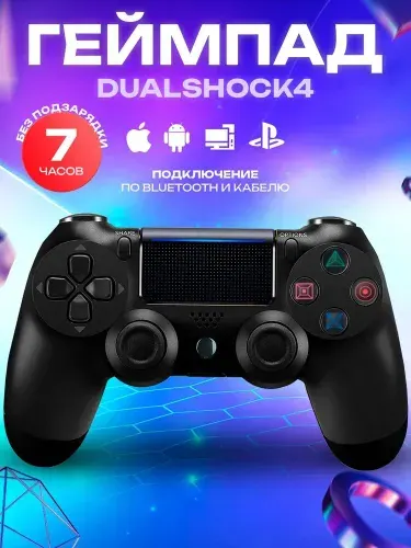 Беспроводной геймпад , джойстик для игровой консоли, ПК, Телефона, Bluetooth