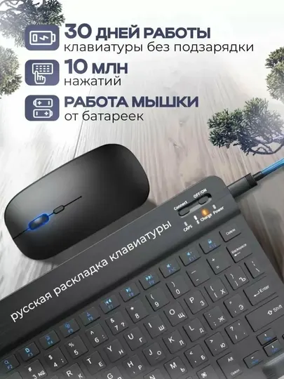 Ультратонкий беспроводной комплект клавиатуры и мыши Bluetooth мышь/клавиатура