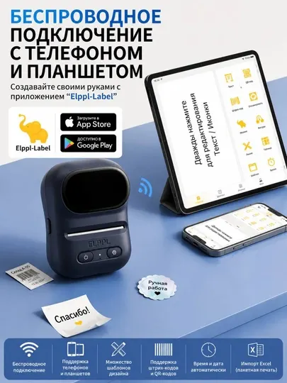 Беспроводной портативный термопринтер для этикеток, Bluetooth, принтер наклеек для смартфона