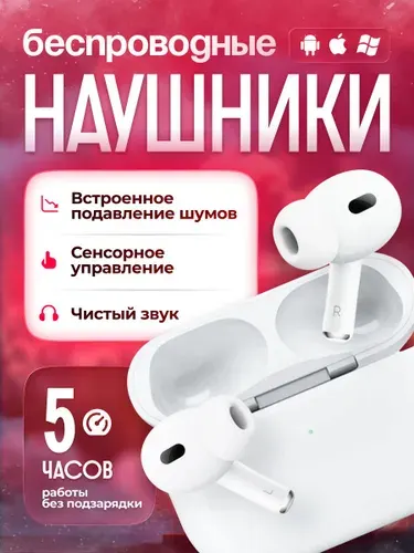 Наушники беспроводные с микрофоном наушники беспроводные, Bluetooth, белый, слоновая кость