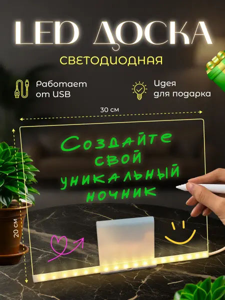 Reblaze Ночник детский в розетку USB светильник с цветными маркерами