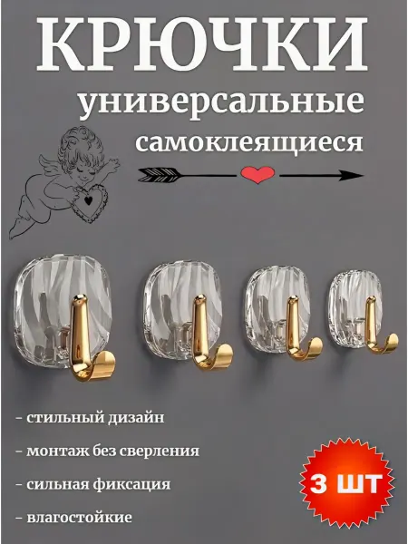 Oxvic Крючки самоклеящиеся настенные без сверления