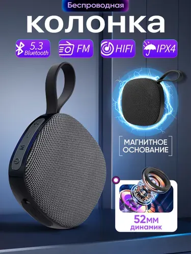 Brodu, колонка блютуз беспроводная портативная музыкальная мини маленькая с подсветкой с радио и bluetooth.