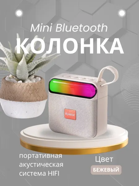 Bluetooth колонка BS06 с сабвуфером — портативная акустическая система HIFI