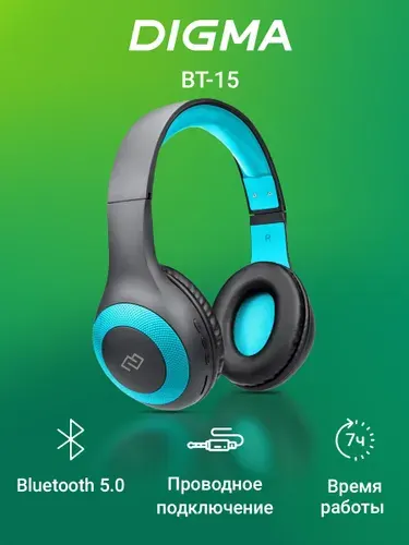 Наушники беспроводные Digma BT-15 накладные, Bluetooth, бирюзовые