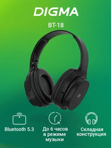Наушники беспроводные Digma BT-18 накладные Bluetooth, черные