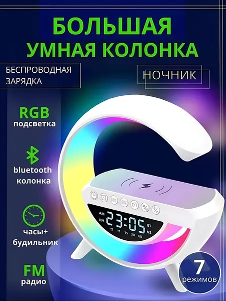 Беспроводная Bluetooth колонка BT-3401, с LED-подсветкой, часами и функцией беспроводной
