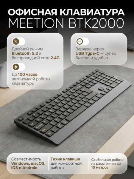 Клавиатура, BTK2000, MeeTion, беспроводная, бесшумная, ультратонкая, bluetooth