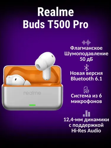 Наушники беспроводные Realme Buds T500 PRO, Bluetooth, USB Type-C, желтый