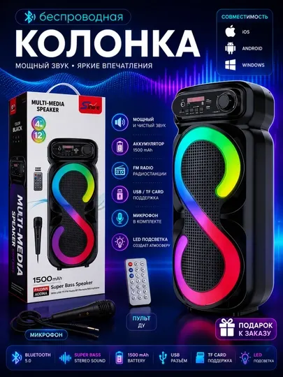 Bluetooth колонка Sinee с микрофоном, RGB подсветкой, поддержкой USB и TF Card