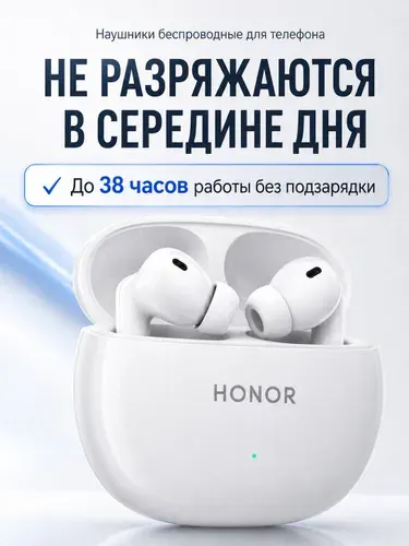 Наушники беспроводные Honor Choice Earbuds X7I, наушники беспроводные для телефона ,на андроид, bluetooth , белые
