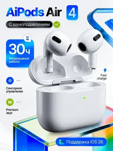 CONFIRM Наушники беспроводные с микрофоном, Bluetooth, USB Type-C, серый металлик, бежевый