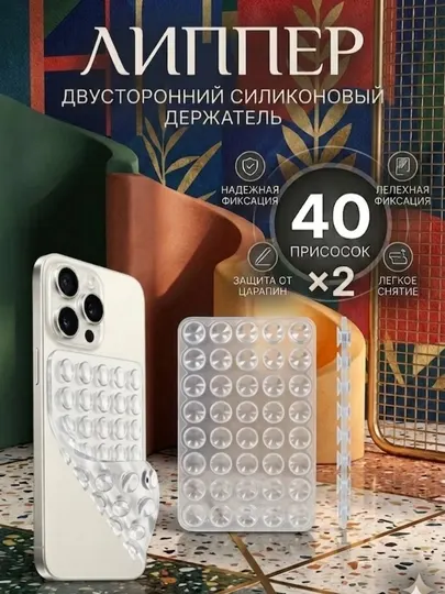 Липпер, липучка, держатель для телефона на липучке, держатель для телефона с присосками - Аксессуары и запчасти