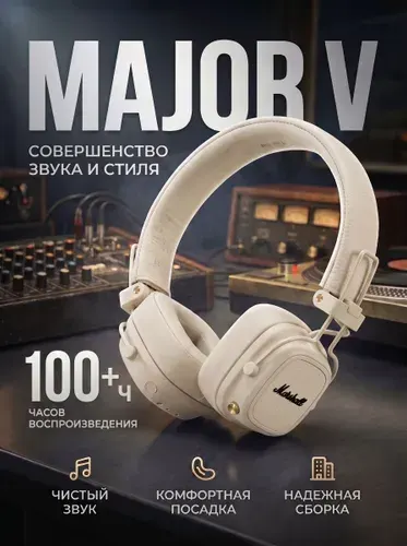 Беспроводные наушники Marshall Major V, bluetooth, cream