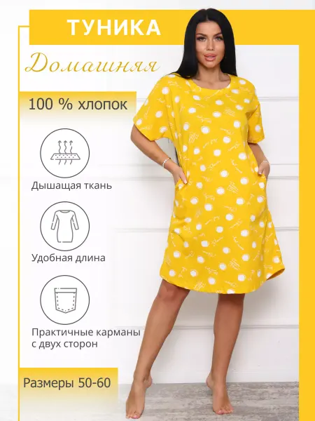 Джолли Туника домашняя платье женское футболка оверсайз