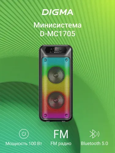 Колонка блютуз беспроводная Digma D-MC1705 портативная минисистема Bluetooth TWS, FM радио, USB Flash, Micro SD, RGB подсветка, подключение микрофона