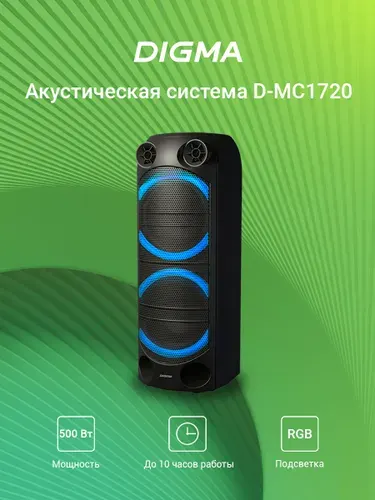 Колонка блютуз большая Digma D-MC1720 мощная минисистема беспроводная Bluetooth TWS, USB Flash, MicroSD, FM радио, Эквалайзер, ПультДУ, два микрофонных входа