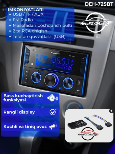 Автомобильная магнитола Pioneer DEH-725BT, Bluetooth, USB, FM радио, удобство