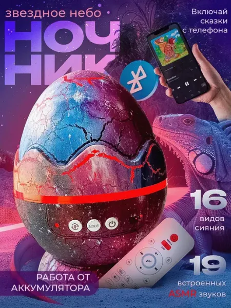 Dream Glow Ночник-проектор звездное небо с Bluetooth колонкой