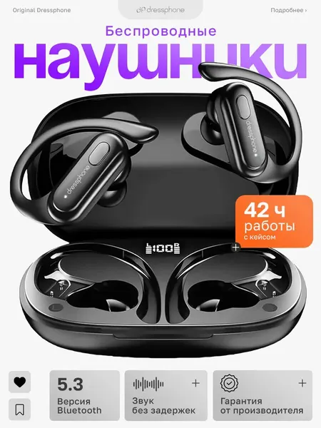 Наушники беспроводные Dressphone "XT60", с микрофоном, игровые, Bluetooth, черные