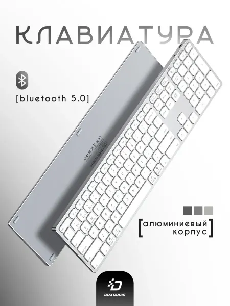 Dux Ducis Клавиатура беспроводная Bluetooth алюминий