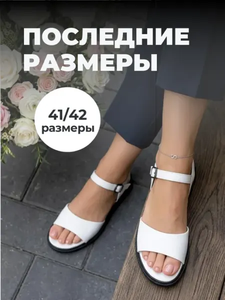 ZYVA Летние сандали без каблука на узкую стопу