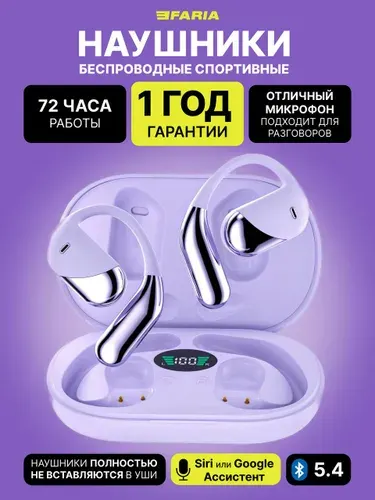 Беспроводные наушники EFARIA Bluetooth Q16, с микрофоном, фиолетовый