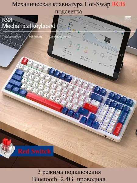 Verzu Electro Клавиатура механическая беспроводная RGB Bluetooth Hot Swap