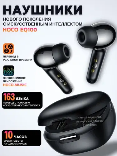 Hoco Наушники беспроводные с микрофоном EQ100, Bluetooth, USB Type-C, черный матовый, черный