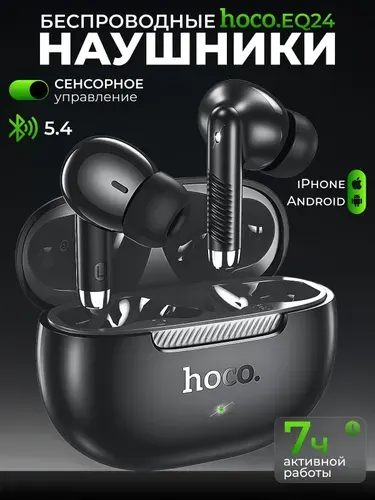 Hoco Наушники беспроводные с микрофоном Hoco EQ24, Bluetooth, USB Type-C, черный, темно-серый