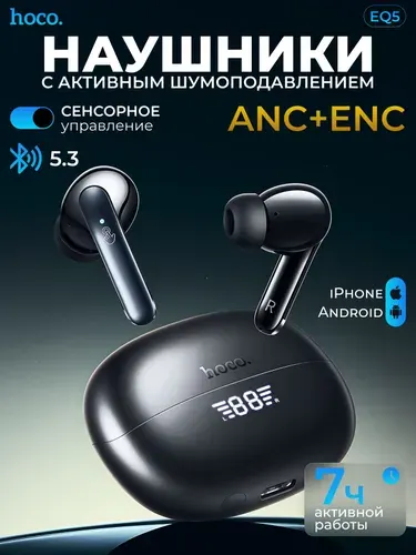Hoco Наушники беспроводные с микрофоном Hoco EQ5, Bluetooth, USB Type-C, черный, черно-серый