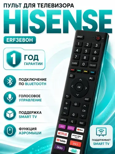 Голосовой пульт ERF3E80H для телевизора Hisense Smart TV, Bluetooth