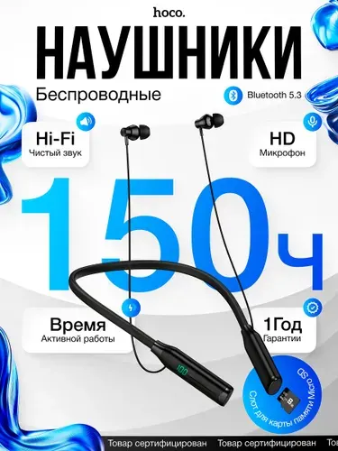 Наушники беспроводные спортивные Hoco ES62 Plus, наушники на шею bluetooth с микрофоном для телефона, черные