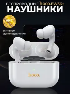 Hoco Наушники беспроводные с микрофоном EW56+, Bluetooth, USB Type-C, белый, золотой