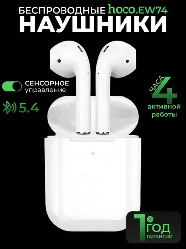 Hoco Наушники беспроводные с микрофоном Hoco EW74, Bluetooth, USB Type-C, белый, зеркальный
