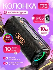 Беспроводная портативная колонка , c Bluetooth , портативная беспроводная , колонка Bluetooth беспроводная , F76