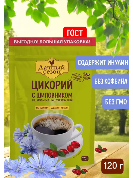 Цикорий растворимый натуральный с шиповником 120 гр, Дачный