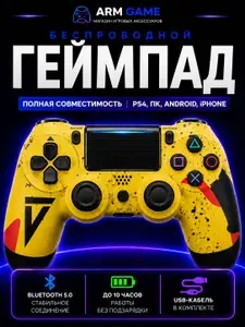 Джойстик для PS4 беспроводной, геймпад Bluetooth для ПС4, ПК и телефона, контроллер FIFA