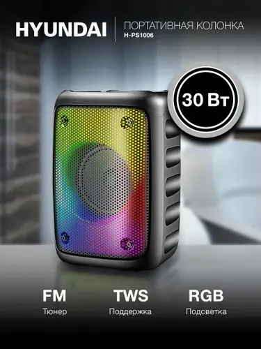 Портативная колонка блютуз H-PS1006 беспроводная Bluetooth TWS, FM Радио, USB MicroSD MP3, RGB Flame подсветка, усиление басов, микрофонный вход